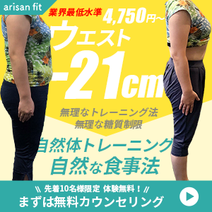 Arisan Fit